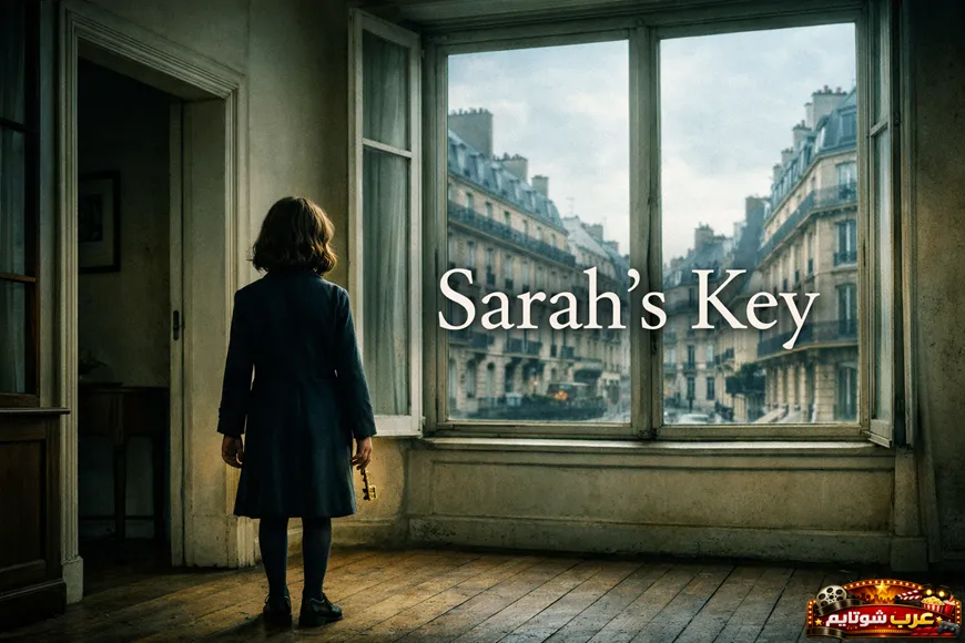 ملصق لفيلم Sarah’s Key يظهر فيه طفلة تحمل مفتاحًا وتقف أمام نافذة تطل على شارع أوروبي قديم، في أجواء تعكس الغموض والبعد التاريخي للقصة.