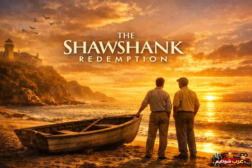 بوستر فيلم The Shawshank Redemption على شاطئ زواتانيخو عند الغروب