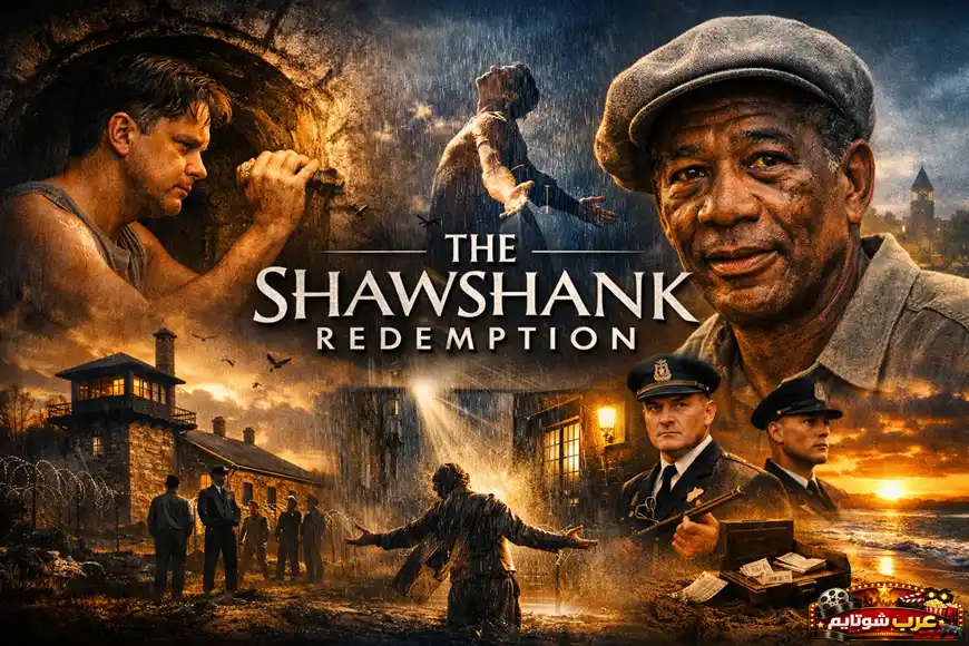 بوستر سينمائي لفيلم The Shawshank Redemption يجمع مشاهد السجن والحرية