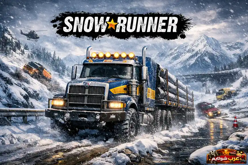 شاحنة ضخمة من لعبة SnowRunner تشق طريقها عبر الثلوج والطرق الوعرة في الجبال