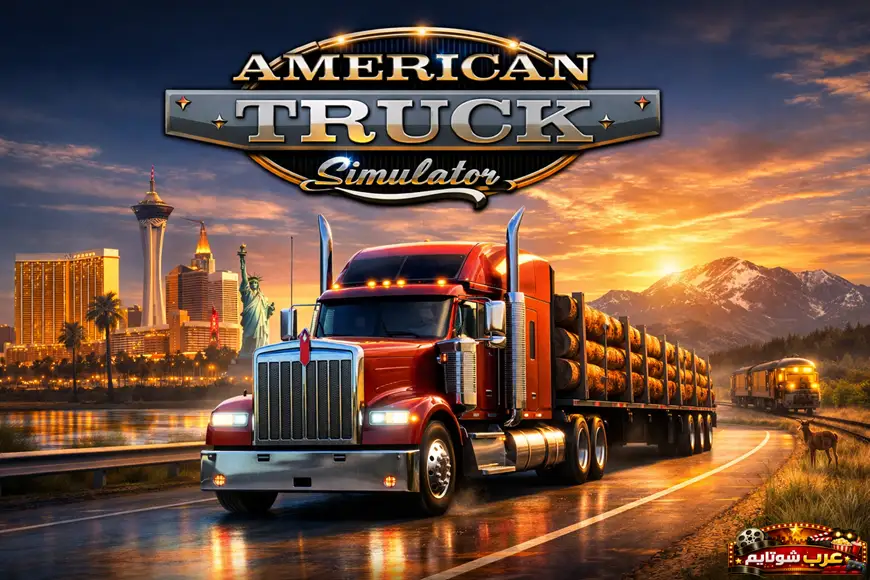 شاحنة حمراء ضخمة تنقل الأخشاب على طريق سريع أمريكي عند غروب الشمس في بوستر لعبة American Truck Simulator.