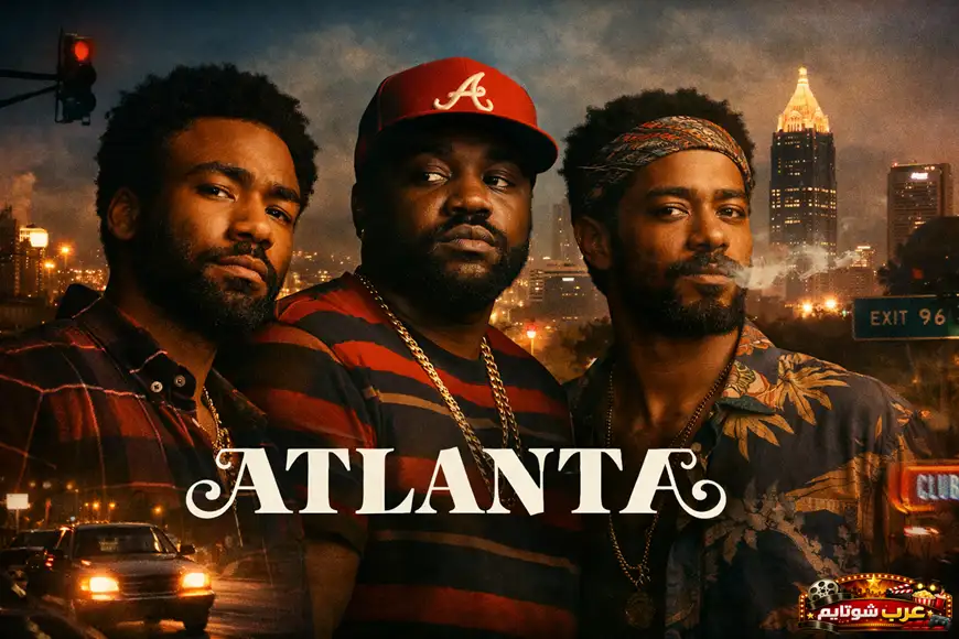 بوستر مسلسل Atlanta يظهر الشخصيات الرئيسية أمام أفق مدينة أتلانتا في مشهد يعكس الطابع السريالي والكوميدي للعمل.