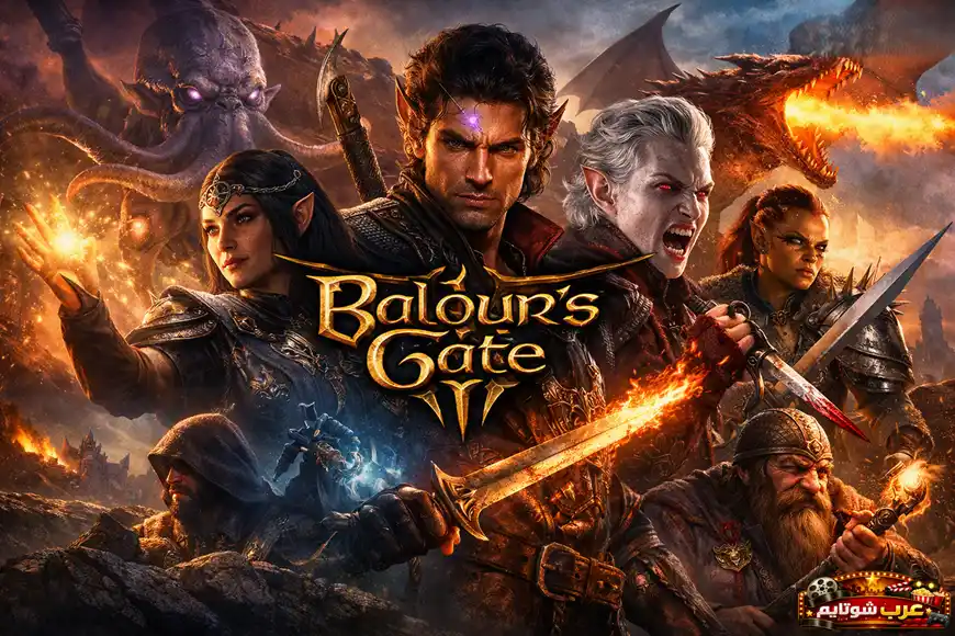 بوستر خيالي للعبة «بوابة بالدور 3» (Baldur’s Gate 3) يظهر فيه أبطال اللعبة في مشهد ملحمي مع تنين ضخم وخلفية نارية تعكس أجواء المغامرة والسحر.