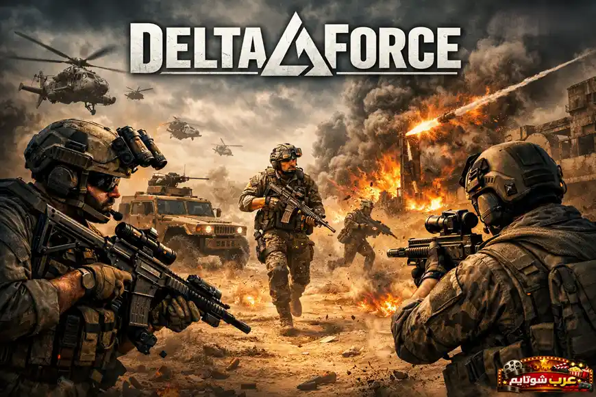 ملصق لعبة Delta Force يعرض جنودًا تكتيكيين يتقدّمون وسط مدينة مدمّرة مليئة بالانفجارات والمروحيات، مع شعار اللعبة بالإنجليزية في الأعلى.