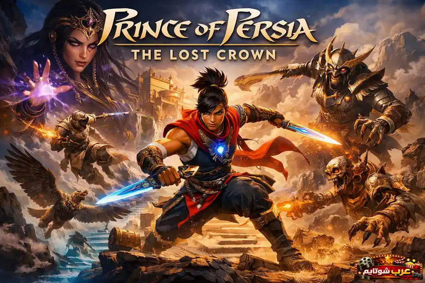 بوستر لعبة Prince of Persia: The Lost Crown يظهر فيه سارغون في معركة أسطورية وسط أعداء خياليين وخلفية شرقية قديمة.