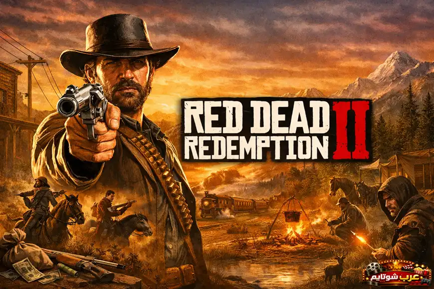 بوستر لعبة Red Dead Redemption 2 يظهر شخصية رعاة بقر مسلّحة أمام مشهد من الغرب الأمريكي القديم.