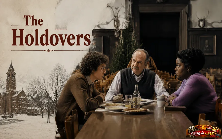 الملصق الرسمي الأول لفيلم «المتبقيون» (The Holdovers) يظهر الشخصيات الرئيسية في أجواء عيد الميلاد داخل أكاديمية بارتون.