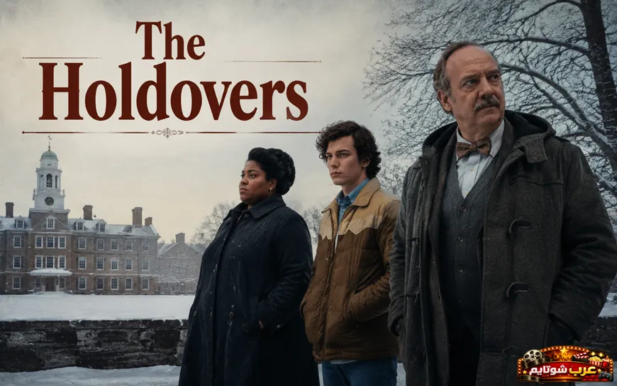 الملصق الرسمي الثاني لفيلم «المتبقيون» (The Holdovers) يظهر الشخصيات الرئيسية أمام مبنى أكاديمية بارتون وسط أجواء ثلجية.