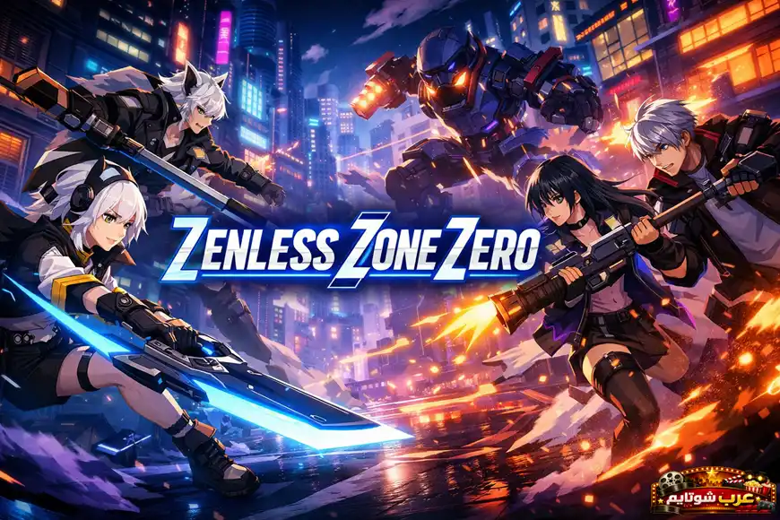 ملصق لعبة Zenless Zone Zero يعرض شخصيات قتالية في مدينة مستقبلية مضاءة بالنيون مع شعار اللعبة في المنتصف.