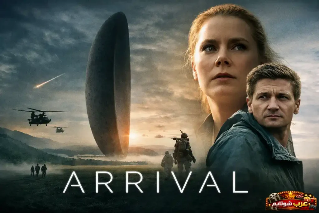 ملصق سينمائي لفيلم الوافد يظهر مركبة فضائية بيضوية ضخمة تحلّق فوق أرض ضبابية، مع شخصيات رئيسية وخلفية عسكرية تضم جنوداً ومروحيات.