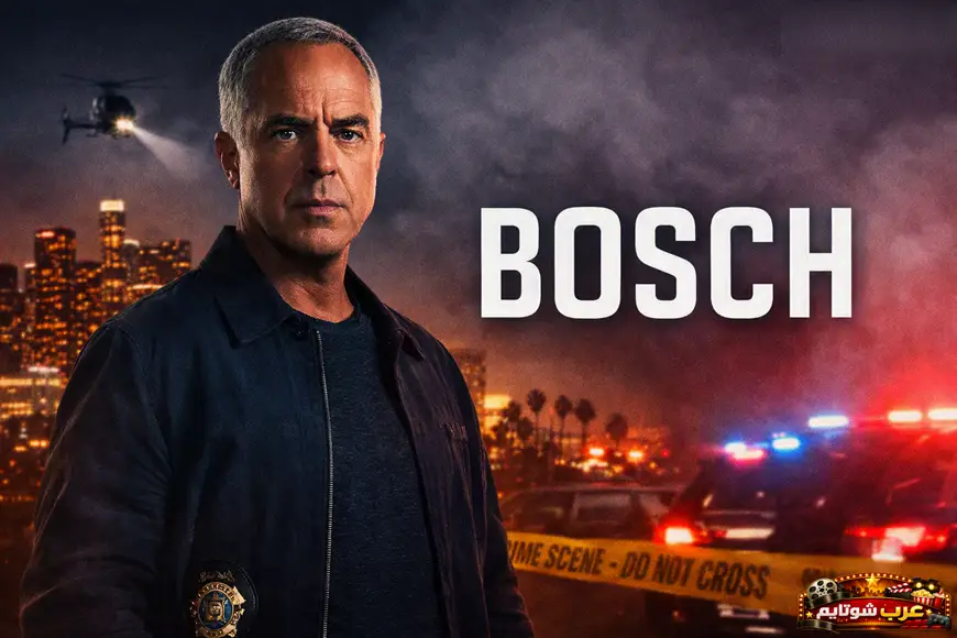 بوستر عربي لمسلسل Bosch يُظهر المحقق هاري بوش أمام أفق لوس أنجلوس ليلاً مع سيارات الشرطة وشريط مسرح الجريمة.