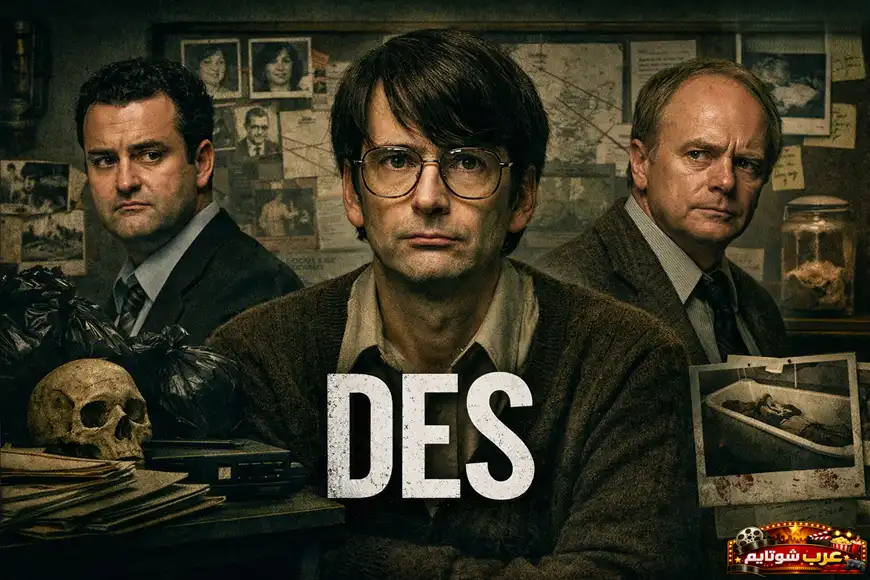 بوستر لمسلسل «دِز – Des» يُظهر المحققين في غرفة تحقيق مليئة بالصور والأدلة في أجواء جنائية مظلمة.