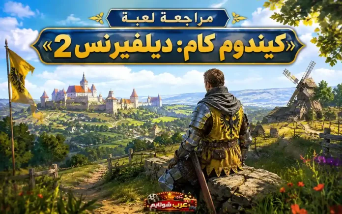 فارس يجلس على جدار حجري يطلّ على قلعة بوهيمية في لعبة Kingdom Come: Deliverance 2، مشهد تاريخي واقعي يعكس أجواء القرون الوسطى.