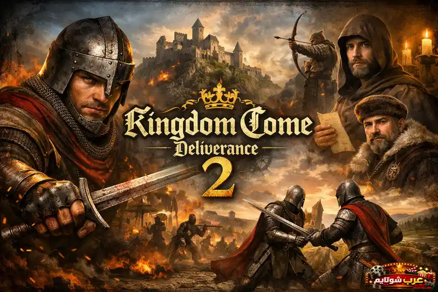 بوستر لعبة «Kingdom Come: Deliverance 2» يعرض فرساناً في معركة أمام قلعة بوهيمية مشتعلة، مع إبراز الطابع التاريخي الواقعي للعبة.