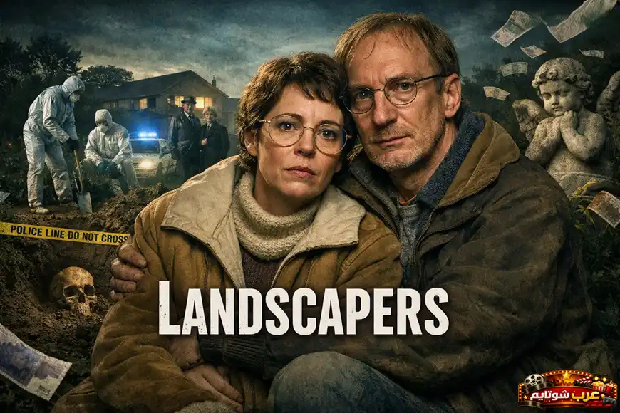 بوستر لمسلسل «لاند سكابرز – Landscapers» يُظهر الزوجين الرئيسيين في أجواء تحقيق جنائي تحيط بها الشرطة والأدلة.