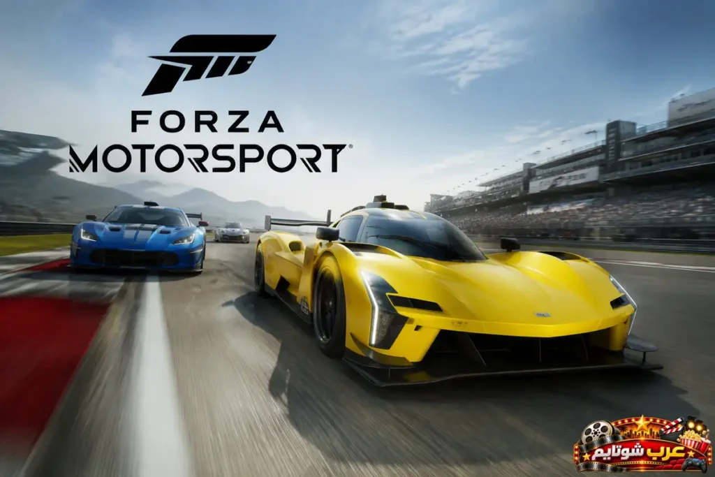 بوستر رسمي للعبة Forza Motorsport يُظهر سيارات سباق خارقة تنطلق بسرعة على حلبة احترافية وسط جمهور ضخم، مع أجواء تنافسية تعبّر عن واقعية اللعبة وقوة الجيل الجديد.