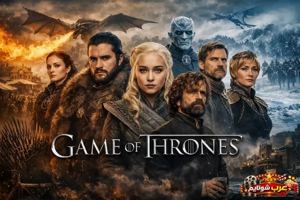 ملصق مسلسل Game of Thrones یعرض أبرز الشخصیات في أجواء فانتازیة ملحمیة تتصدّرها التنانین والمعارك.