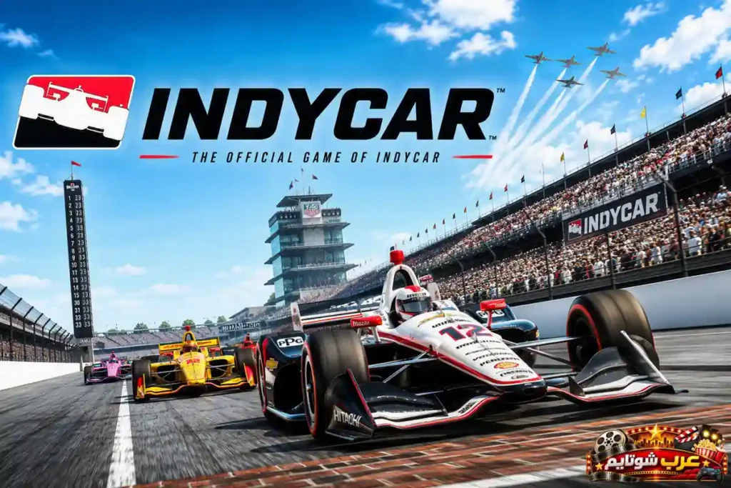 بوستر رسمي للعبة IndyCar يُظهر سيارات سباق أحادية المقعد تنطلق بسرعة على مضمارٍ احترافي وسط جمهورٍ ضخم، في مشهد يعكس واقعية البطولة وأجواء المنافسة الحقيقية.