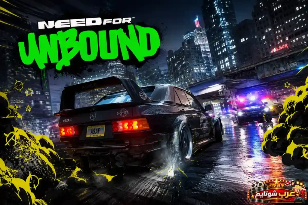 بوستر رسمي للعبة Need for Speed Unbound يُظهر سيارة رياضية تنجرف بسرعة في شوارع المدينة ليلاً بينما تطاردها سيارات الشرطة، في مشهد يعكس حماس السباقات الشوارعية وأجواء الأكشن.