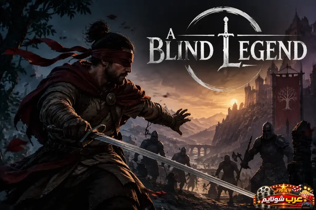 ملصق لعبة A Blind Legend يظهر فارساً معصوب العينين يحمل سيفاً وفي حالة استعداد للقتال وسط ساحة معركة تضم جنوداً وقلعة خلفه مع شعار اللعبة والسيف.