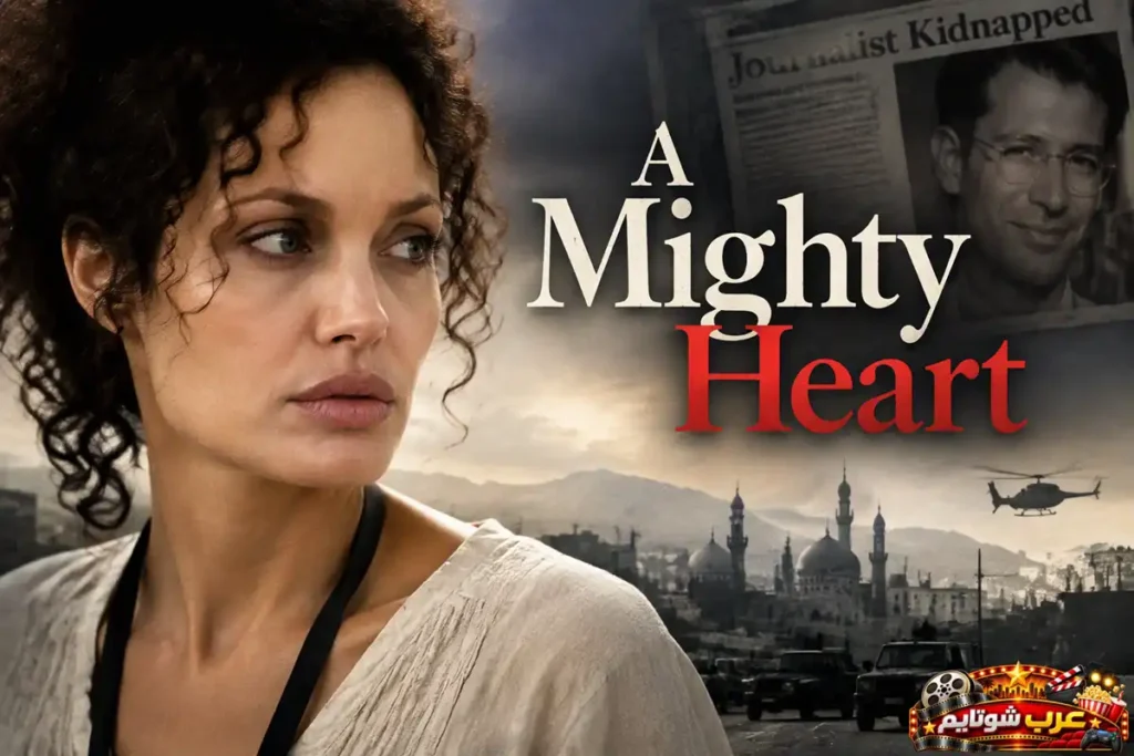 بوستر فيلم الدراما والسيرة الذاتية القلب الكبير بطولة أنجلينا جولي