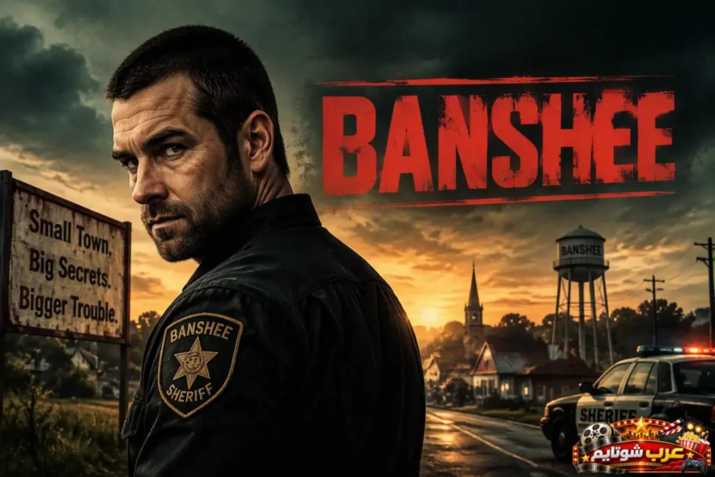الملصق الدعائي الرسمي لمسلسل بانشي Banshee يظهر فيه لوكاس هود بزي الشريف مع خلفية بلدة بانشي.