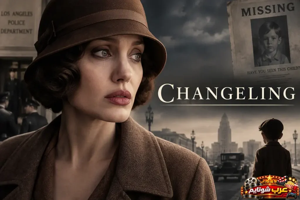 بوستر فيلم الدراما والغموض استبدال بطولة أنجلينا جولي وإخراج كلينت إيستوود