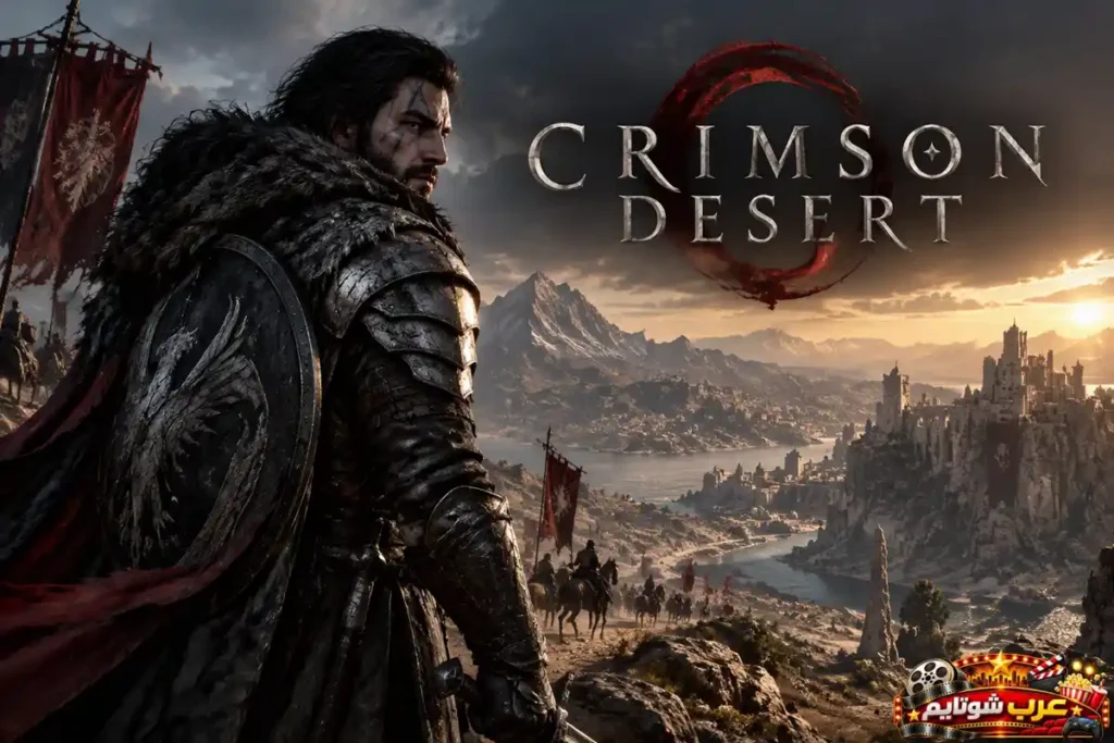 لعبة Crimson Desert من تطوير استوديو Pearl Abyss