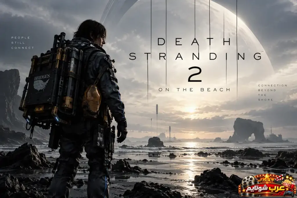 لعبة Death Stranding 2 On the Beach من تطوير كوجيما برودكشنز