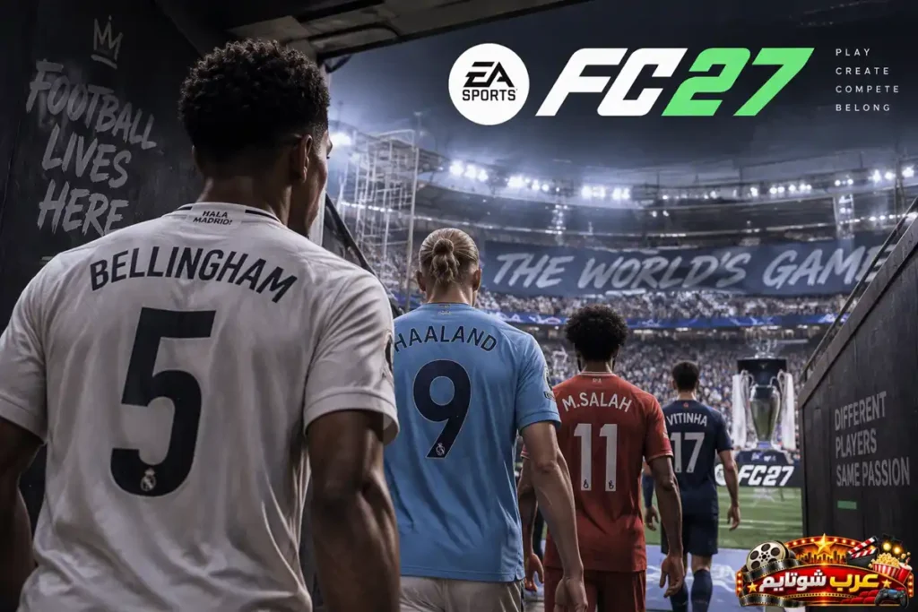 بوستر رسمي للعبة إف سي 27 (FC 27) يظهر فيه اللاعبون وهم يتجهون نحو ملعب كرة القدم