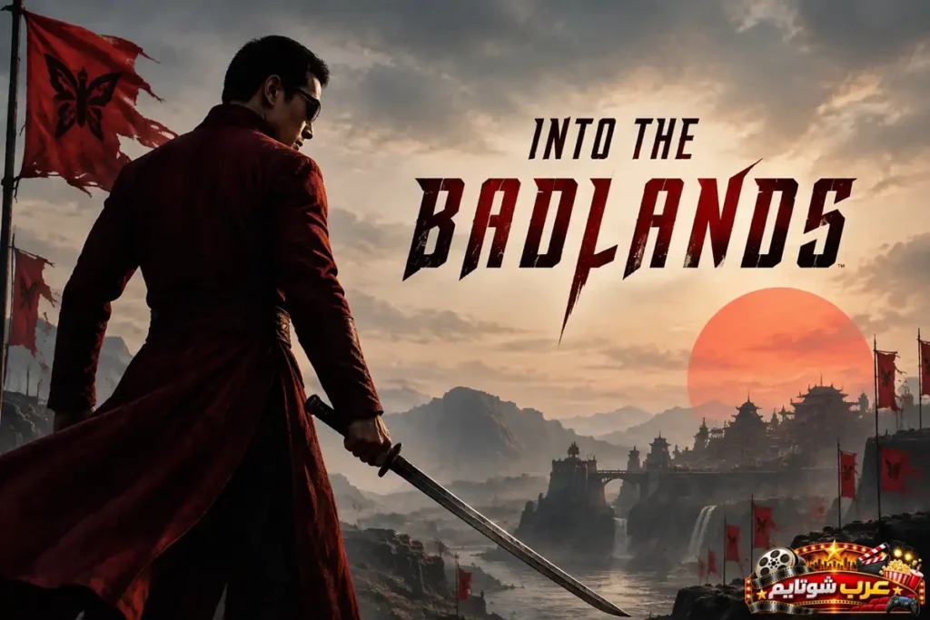 بوستر مسلسل إنتو ذا بادلاندز (Into the Badlands) يُظهر محاربًا يحمل سيفًا أمام مدينة محصنة وسط مناظر جبلية، مع شعار المسلسل في مشهد يجسد أجواء المغامرة والفنون القتالية.
