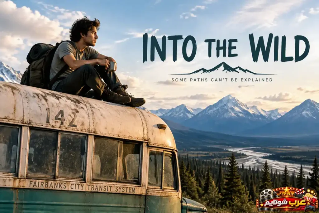 ملصق فيلم «Into the Wild» يُظهر مسافراً يجلس فوق حافلة قديمة وسط الطبيعة الجبلية، في مشهد يرمز إلى الحرية والمغامرة والبحث عن الذات.