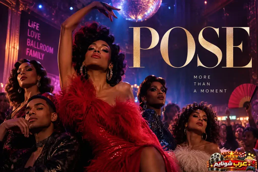 بوستر رسمي لمسلسل الدراما الشهير بوز (Pose)
