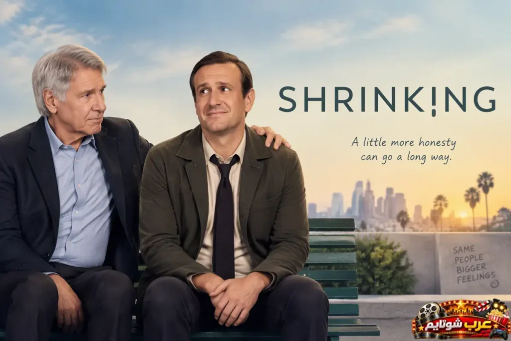بوستر رسمي لمسلسل الكوميديا والدراما شرينكينج (Shrinking)