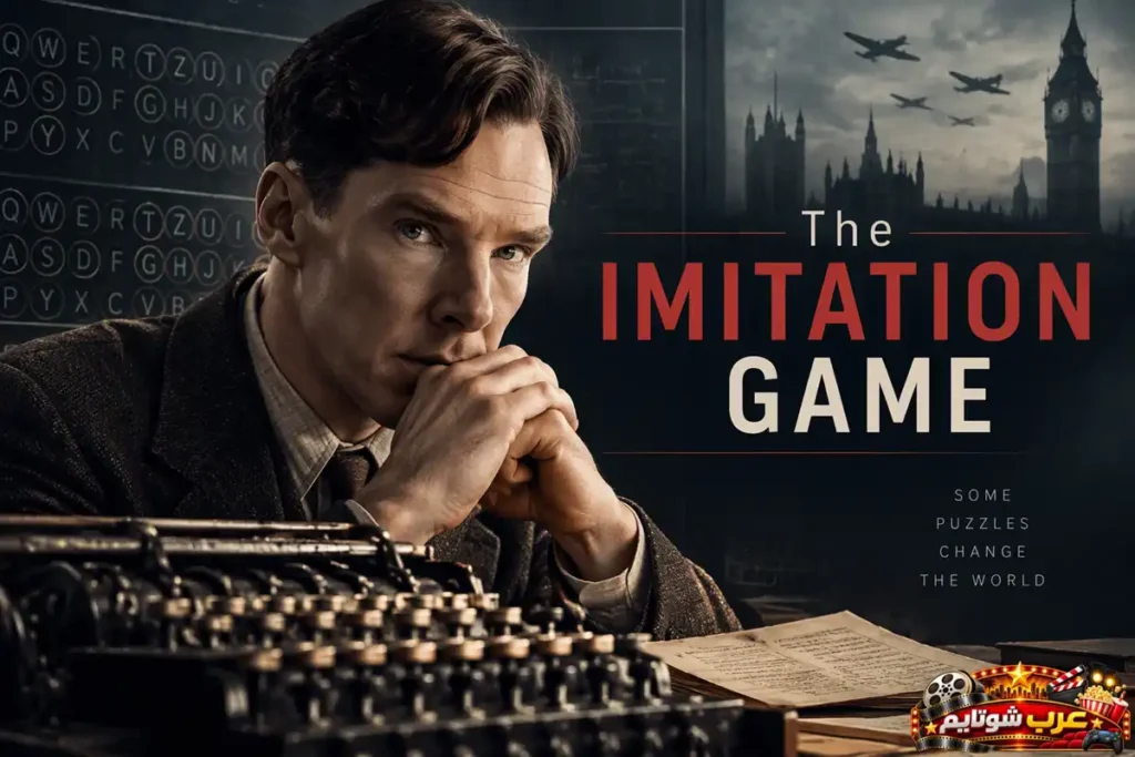 ملصق فيلم «The Imitation Game» يُظهر عالماً يعمل على فك الشفرات خلال الحرب العالمية الثانية، مع عناصر ترمز إلى التشفير والرياضيات والابتكار.