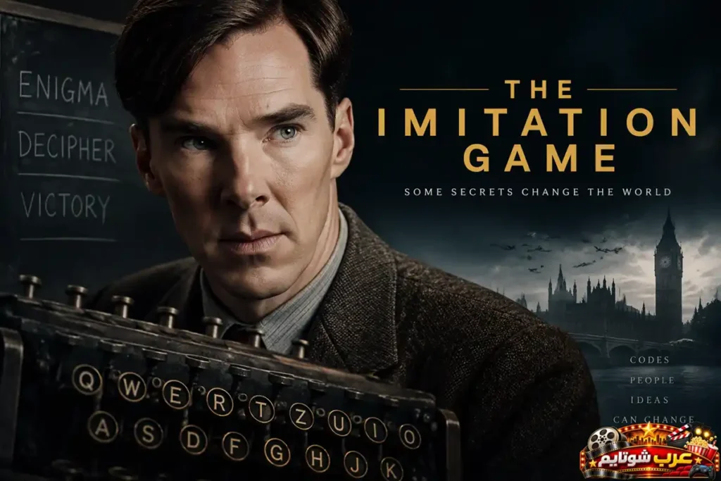 بوستر فيلم لعبة التزييف The Imitation Game ودور آلان تورنغ في كسر شفرة إنيغما