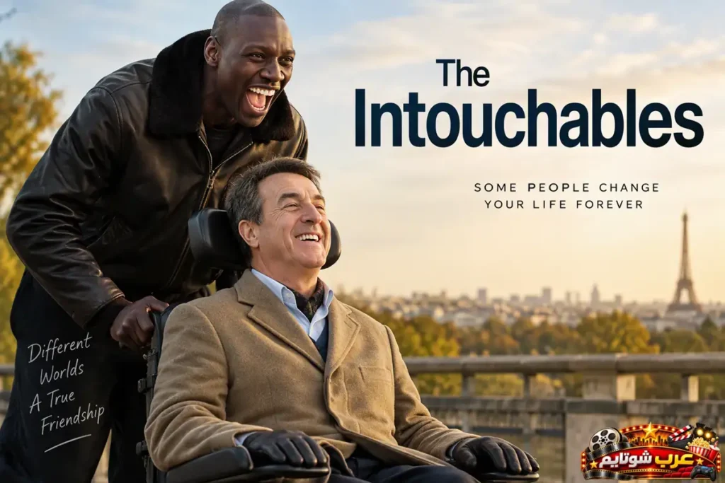 الملصق الرسمي الأول لفيلم الدراما والكوميديا الفرنسي المنبوذون (The Intouchables) يجمع بطليه