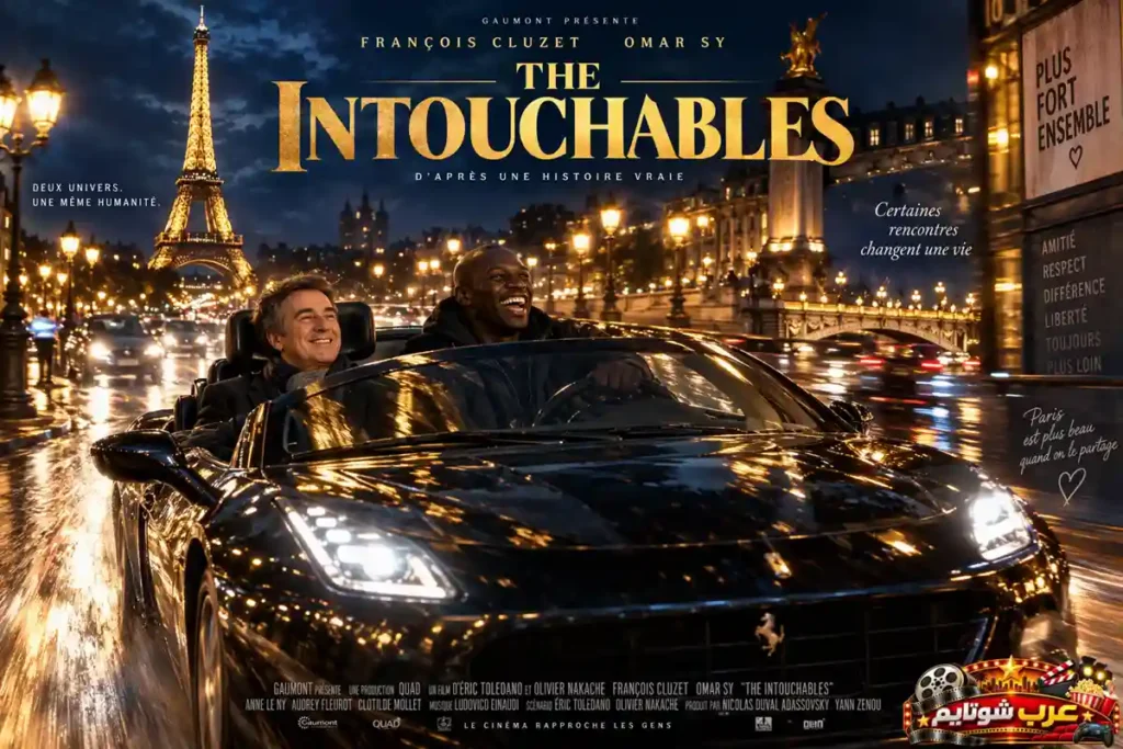 الملصق السينمائي الليلي لفيلم المنبوذون (The Intouchables) يظهر بطليه داخل السيارة الفاخرة في شوارع باريس