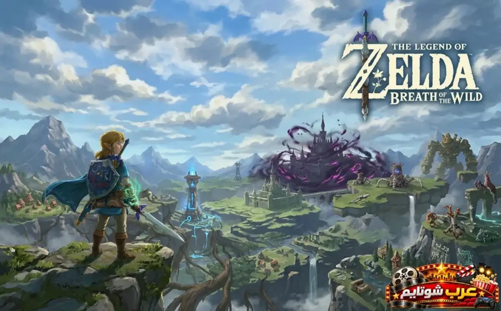 بوستر لعبة The Legend of Zelda: Breath of the Wild وحرية الاستكشاف التي حصدت تقييمات قياسية