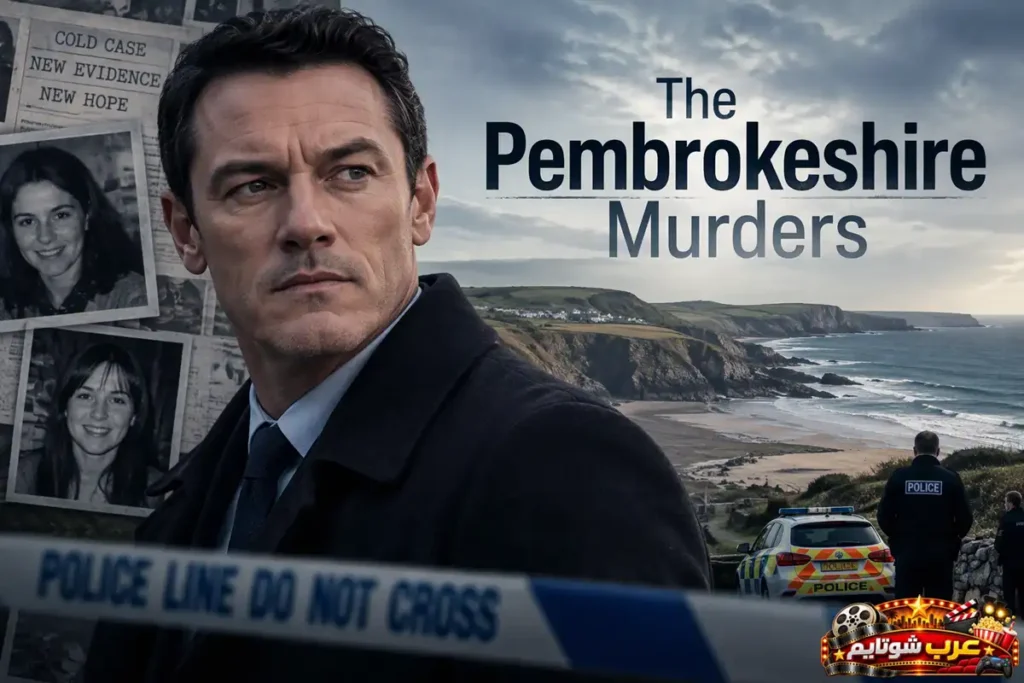 ملصق مسلسل «جرائم بيمبروكشاير» (The Pembrokeshire Murders) يُظهر محققاً في مقدمة المشهد مع صور ضحايا وخطوط تحقيق وموقع جريمة ساحلي، في إطار دراما جنائية مستندة إلى أحداث حقيقية.