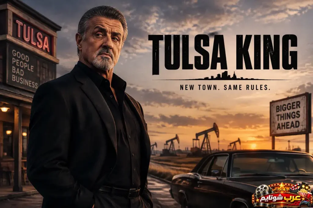 النجم سيلفستر ستالون أمام حقول النفخ والسيارة الكلاسيكية في بوستر مسلسل «ملك تولسا» (Tulsa King)