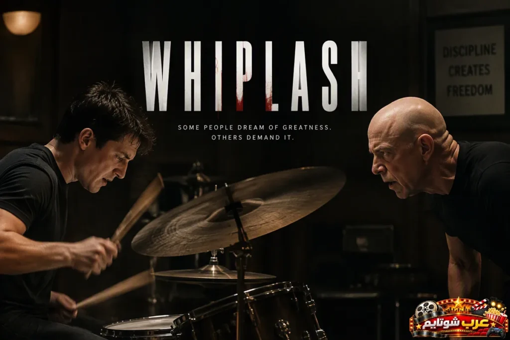 الملصق الرسمي الأول لفيلم ويبلاش (Whiplash) يظهر عازف الطبول أندرو نيمان في مواجهة الأستاذ الصارم فليتشر.